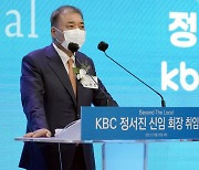 정서진 KBC 대표이사 회장 취임 "세계 열광 킬러콘텐츠 제작"