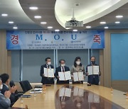 학교법인 서림학원·케나프그룹·한국취업지원협회, 상호협력 위한 협약 체결