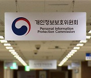 개인정보 전송요구권 신설..국민 정보주권 강화