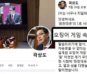 때아닌 '오징어 게임 공방'.."화천대유 설계자 누구"