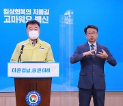 경남 58명 확진..양산 의료기관·김해 외국인 음식점 감염 확산