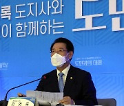 김영록 전남지사, "화순 백신특구를 K-바이오 국가거점으로 육성하겠다"