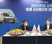 전북 군산·충남 서천 금강하구 상생 협력 강화 나서