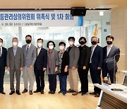 충남도, 제 6기 공공갈등관리심의위원 위촉식 개최