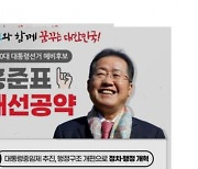 홍준표 부인 이순삼 여사, 경남 당협 방문에 지지자들 '환대'