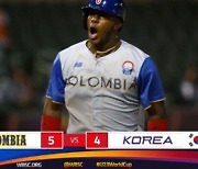 U-23 야구 대표팀, 콜롬비아에 패배..1승 4패로 B조 5위