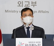 외교부, '자산매각' 반발 일본에 "해법 마련 위한 대화 응하라"