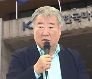 [단독] 기재부 공운위, 김우남 한국마사회장 해임 건의안 의결