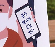 휴대전화 반입 금지하는 쿠팡.."기본권 침해 소지"