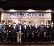 김인호 서울시의회 의장, '도시철도 지속가능경영 정책포럼' 참석