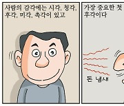 [만평] 조기영 세상터치 2021년 9월 29일