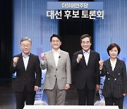[서울포토] '파이팅' 더불어민주당 대선 경선 후보들