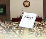 중대재해법 내년 1월 시행..근로자 사망 시 사업주 징역