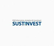 서스틴베스트 "ESG 우수할수록 저위험 고수익 실현 가능"