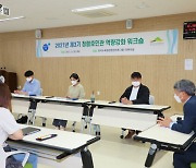 한국수목원정원관리원, 반부패·청렴 문화 조성 앞장