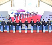 쿠팡, 호남 최대 물류센터 '광주 FC' 첫 삽