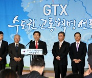 [관점]GTX가 경기급행철도?..정체불명의 명칭