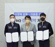 스케이트 이승훈·이규혁 감독, IHQ 전속계약 [공식]