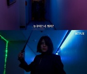 '마이네임', 한소희 무삭제 액션 영상.."오직 복수"