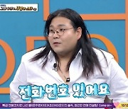 '비스' 강다니엘 "웻보이에 번호 물어봐..재능 많은 사람"[별별TV]