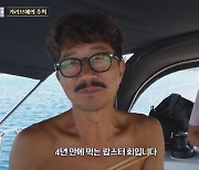 '요트원정대 디 오리진' 카리브해 산지직송 랍스터 만찬