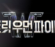 '스우파', 9회로 종영..10월 26일 마지막 방송[공식]