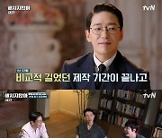 '해치지 않아' 엄기준 "'펜트하우스' 1년 반 촬영, 여행가고 팠다"