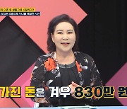 곽정희 "이혼 후 전재산 830만원..300원 우동만 먹어" (체크타임)[종합]