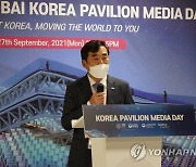 두바이엑스포, 한국관 미디어데이 개최