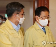 국무회의 참석하는 서욱·정의용 장관