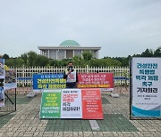 건설노조 "건설노동자, 매일 1명 이상 현장서 사망"