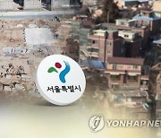 서울시, 건설업 페이퍼컴퍼니 단속 확대