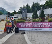 상이군경회 "보훈단체 수의계약 폐지 논의 규탄"