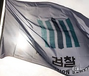 검찰, '화천대유' 관련 고발 수사 개시