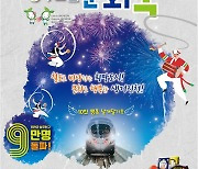 생거진천 문화축제 내달 1∼3일 온라인 진행