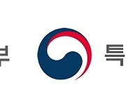 행안부-특허청, '제4회 혁신현장 이어달리기' 개최
