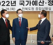 송하진, 이종배 국회 예결위원장에 '초당적 예산 협력' 요청