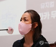 2021오대산문화축전 뮤지컬 '리파카 무량' 설명하는 박칼린 감독