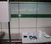 과기부·통신3사 28㎓ 와이파이 실증 착수