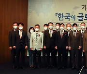 기후변화 대응을 위한 한국의 국제 리더십 세미나
