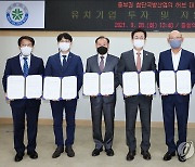 대전시, 첨단국방기술기업 6개사 투자협약