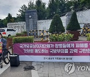 상이군경회 "보훈단체 수의계약 폐지 논의 규탄"