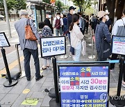 울산서 28명 신규 확진..누적 5천138명(종합)