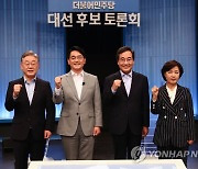 TV토론 나선 민주당 대선 경선 후보