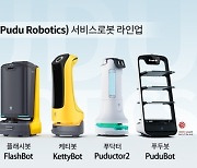 [PRNewswire] 글로벌 리딩 서비스로봇 기업 푸두로보틱스, 시리즈C2 투자 유치 완료