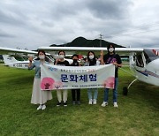 합천군청소년지원센터 꿈드림, 문화체험 운영