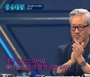 성시경→송가인, 신선X충격 'k-흥'..첫방 최고 5.3% 출발 ('풍류대장'')