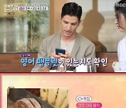 알베르토X신아영, '전주 1PM' 숙소 추천.."막걸리 골목서 배 터질 때까지 먹을 수 있어"('구해줘 숙소')