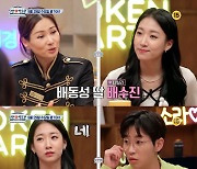 '실연박물관' 배수진 "'돌싱글즈' 출연 후 '저러니까 이혼하지' 악플"