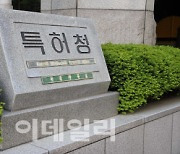 특허청, '발명·지식재산 교육지원 사업'에 참여할 직업계고 모집